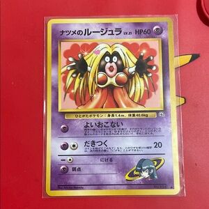 SABRINA’S JYNX - Japanese Gym Challenge - No. 124 - Banned Art Pokemon Card